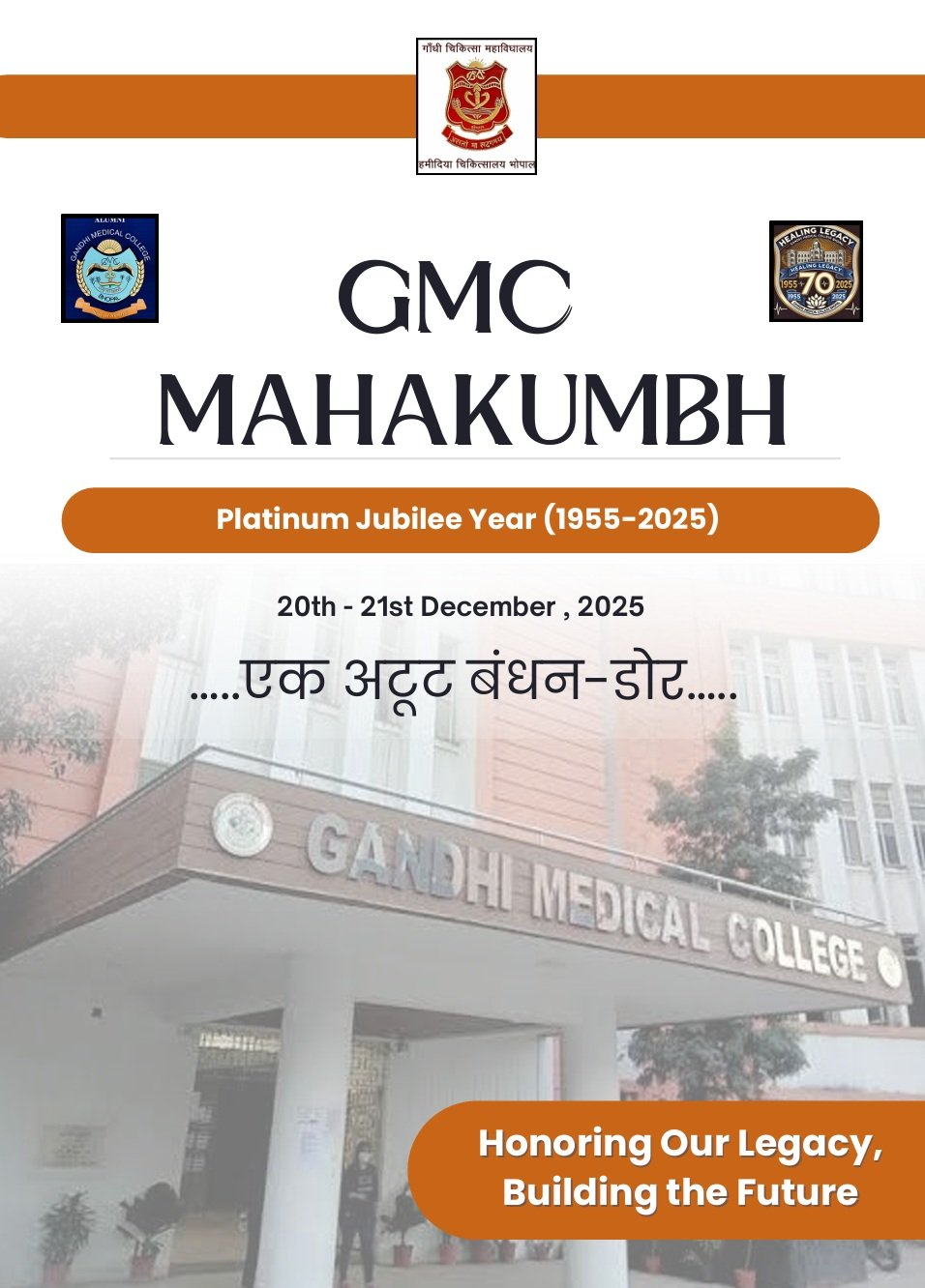 GMC Mahakumbh